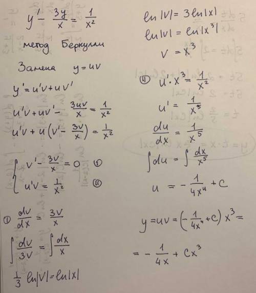 Решить линейное дифференциальное уравнение первого порядка 
