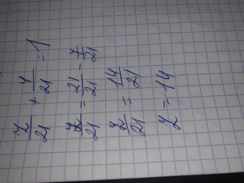  Реши уравнение мне нужен ответ z/21+4/21= 1целая 