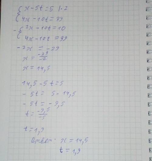  Реши систему уравнений алгебраического сложения 