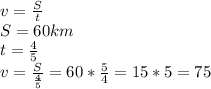 v=\frac{S}{t} \\S=60km\\t=\frac{4}{5} \\v=\frac{S}{\frac{4}{5} } =60*\frac{5}{4} =15*5=75
