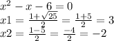 x^{2} -x-6=0\\x1=\frac{1+\sqrt{25} }{2} =\frac{1+5}{2} =3\\x2=\frac{1-5}{2} =\frac{-4}{2} =-2