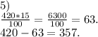 5)\\\frac{420*15}{100}=\frac{6300}{100}=63.\\420-63=357.