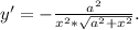 y'=-\frac{a^{2} }{x^{2}*\sqrt{a^{2}+x^{2} } } .