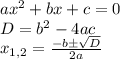 ax^2+bx+c=0\\D=b^2-4ac\\x_{1,2}=\frac{-b\pm\sqrt{D}}{2a}