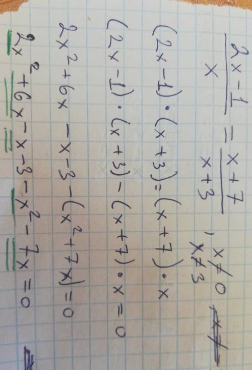  Решить управление:2x-1/x=x+7/x+3 