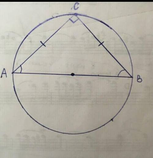  Точки A, B, C лежат на окружности , причем AB - диаметр, а точка С равноудалена от А и В. Вычислите
