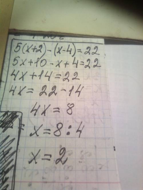  Розв'язати рівняння 5(х + 2) – (х— 4) = 22​ 
