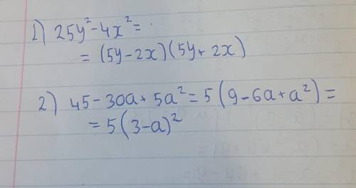 Разложите на множители:25у2 – 4х2 №4Разложите на множители, применив формулы сокращенного умножения: