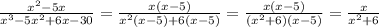 \frac{x^{2}-5x }{x^3-5x^2+6x-30} =\frac{x(x-5)}{x^{2}(x-5)+6(x-5) } =\frac{x(x-5)}{(x^{2}+6)(x-5) } =\frac{x}{x^{2} +6}