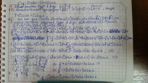  Найти общее решение дифференциального уравненияy''+2y'=6e^x*(sinx+cosx)​ 
