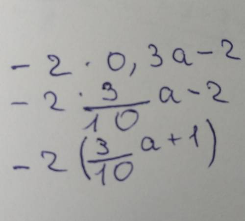 4a^-6b^-2*0,3a^-2b^-5 с ть вираз
