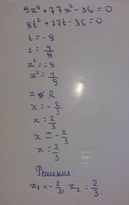 Решить уравнение 9х^4 + 77х ^2 - 36 = 0