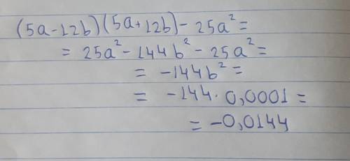 Найди значение выражения: (5a−12b)⋅(5a+12b)−25a2, если a=2 и b=0,01.