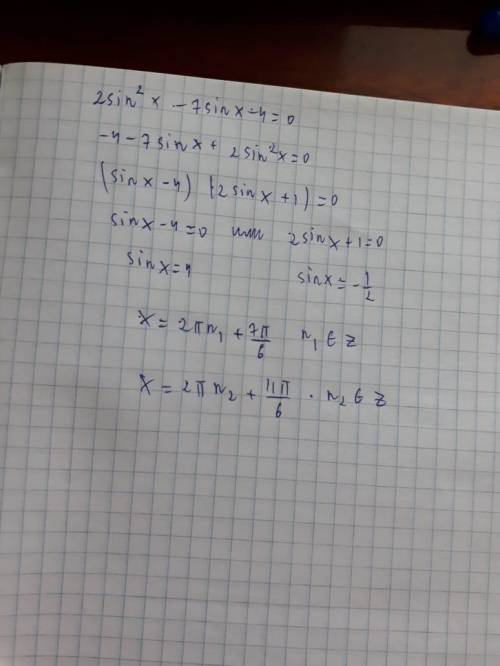  1. Решите уравнение 2 sin'2 x-7 sin x – 4 = 0​ 