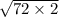  \sqrt{72 \times 2 } 