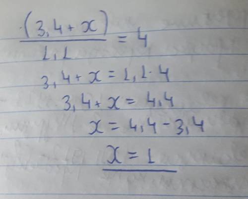 Розвядить ривнняня (3,4+x):1,1=4