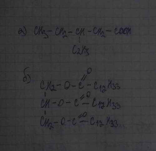  Составить структурные формулы а) 3 этил пентановая кислота Б) триолеат​ 