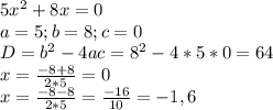 5x^{2}+8x=0\\a=5; b=8; c=0\\ D= b^{2} -4ac=8^{2} -4*5*0=64\\x=\frac{-8+8}{2*5} =0\\x= \frac{-8-8}{2*5} = \frac{-16}{10} = -1,6