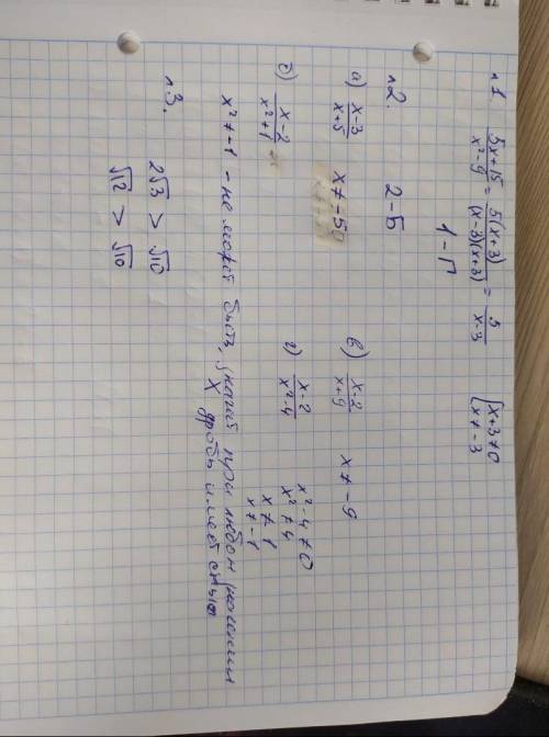  за решение 3 заданий по алгебре 8 класса (с объяснениями!!) 
