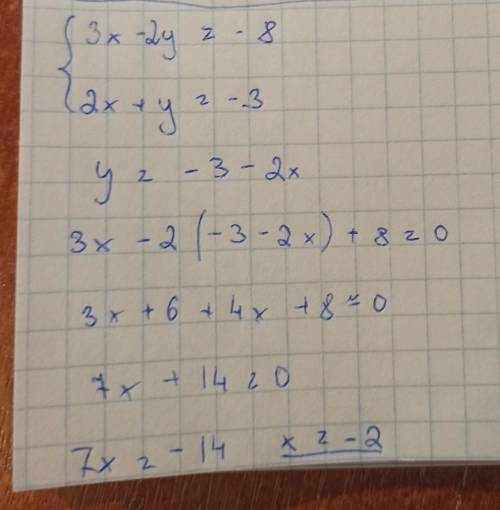  Як розв‘язати систему рівнянь 3х-2у=-8; 2х+у=-3 