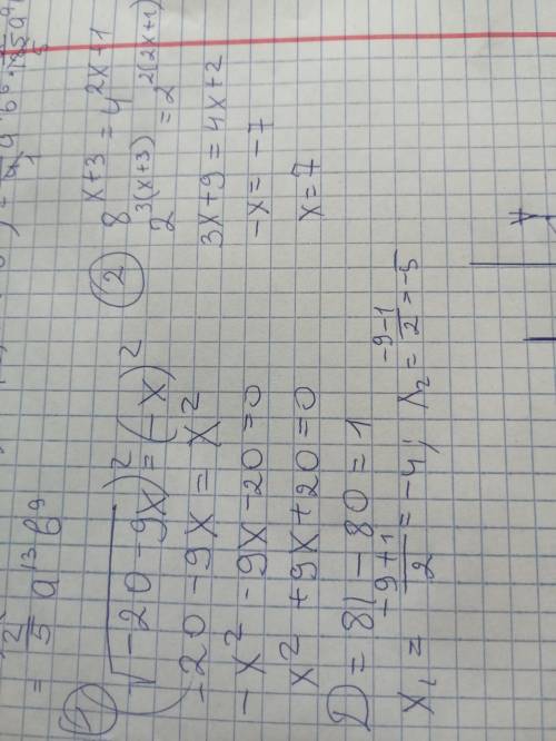  Решите уравнения:√(-20-9x) = -x 8^x+3 = 4^2x+1 
