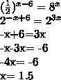  Найдите корень уравнения 1/2 ^х-6=8х 