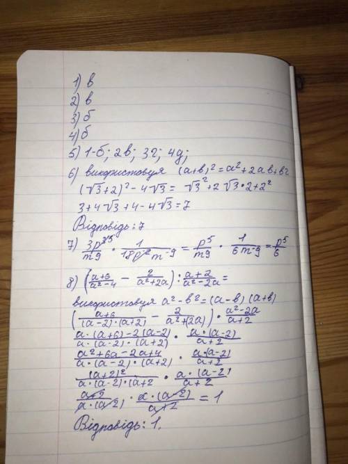  Решить уравнения методом Крамера 