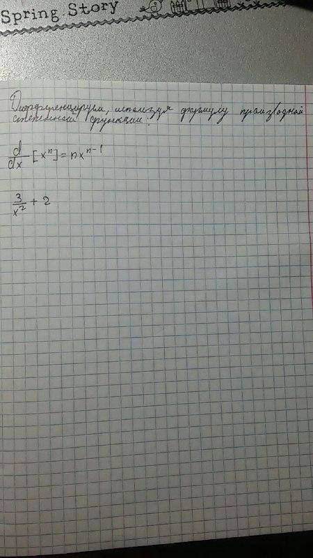  Найдите производную f(x)=2x-3/x+2 f `(x) >0 