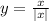  y = \frac{x}{ |x| } 