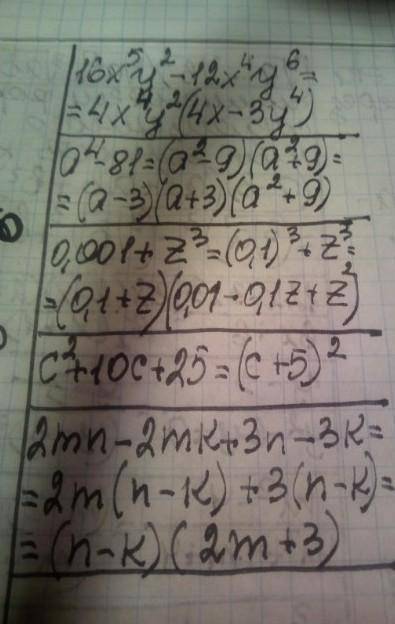  Разложите на множители: a) 16x^5y^2-12x^4y^6 б) a^4 - 81 в) 0,001 + z^3 г) c^2 + 10c + 25 д) 2mn -