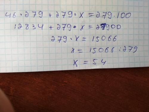  Какое число нужно поставить вместо пропуска, чтобы равенство стало верным?46⋅279+279⋅ =279⋅100 