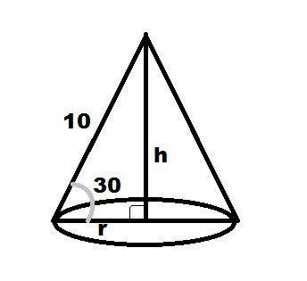  Образующая конуса равна 10 см и наклонена к плоскости его основания под углом 30 градусов.Найти объ