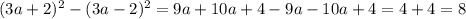 (3a+2)^{2}- (3a-2)^{2}= 9a+10a+4- 9a-10a+4= 4+4= 8