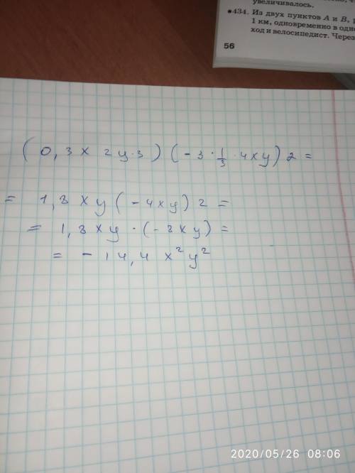 С ть вираз (0,3х^2у^3)*(-3 1/3ху4)^2
