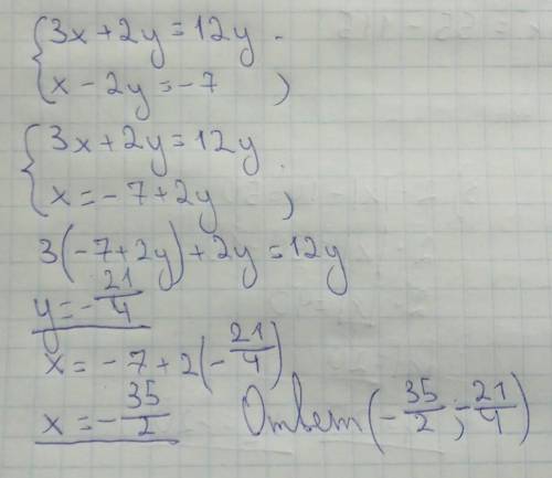  Линейное уравнение 3х+2у=12у,х-2у=-7 
