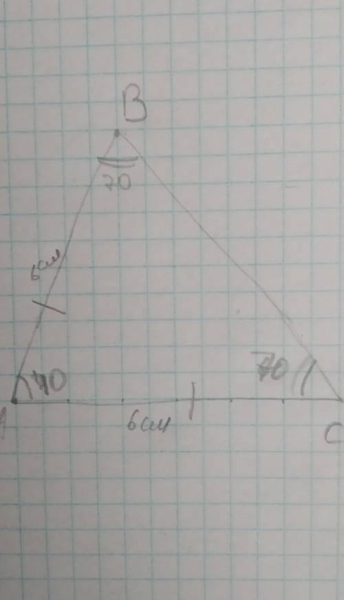 7.Побудуйте трикутник АВС, якщо АВ = 6см; кутА=40*; кутВ = 70*.