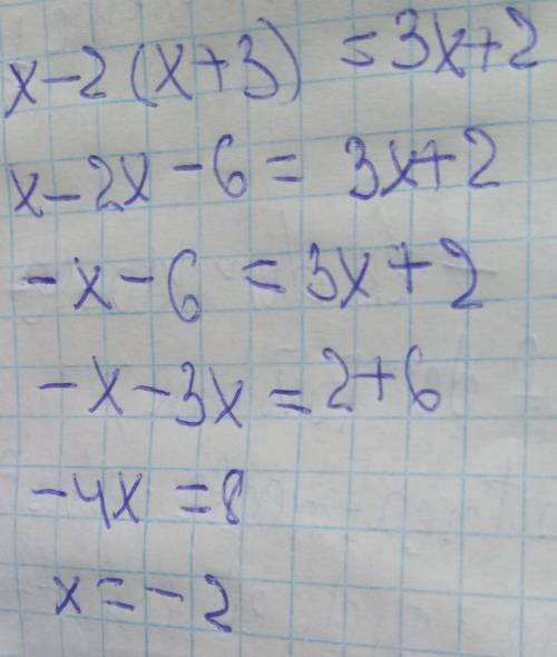  Розв'язати рівняння х-2(х+3)=3х+2-2-423,8Я проверю!!!Отвечать правильно!!!!!!!!!!!!!!!!!!!!!!!!!!!!