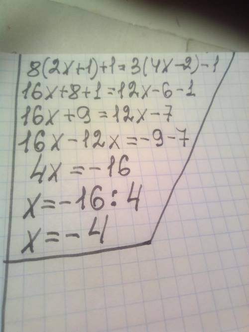  8(2х+1)+1 = 3(4х- 2) -1 решити рівняння 