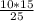 \frac{10*15}{25}