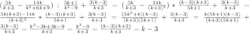 (\frac{5k}{k+3}-\frac{14k}{k^{2}+6k+9 }):\frac{5k+1}{k^{2}-9 } +\frac{3(k-3)}{k+3}=(\frac{5k}{k+3}-\frac{14k}{(k+3)^{2} })*\frac{(k-3)(k+3)}{5k+1}+\frac{3(k-3)}{k+3}=\frac{5k(k+3)-14k}{(k+3)^{2} }*\frac{(k-3)(k+3)}{5k+1}+\frac{3(k-3)}{k+3}=\frac{(5k^{2}+k)(k-3) }{(k+3)(5k+1)}+\frac{3(k-3)}{k+3} =\frac{k(5k+1)(k-3)}{(k+3)(5k+1)}+\frac{3(k-3)}{k+3}=\frac{k^{2}-3k+3k-9 }{k+3}=\frac{k^{2}-9 }{k+3}=\frac{(k-3)(k+3)}{k+3}=k-3