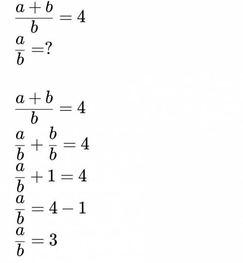  Знайти значення виразу: 61.32-61.32÷(a+b),якщо ть будьласка 