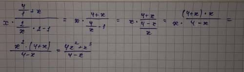 Розв’яжіть рівняння: 4/1+х отдельная дробь-х+1/х-1=3-х^2/х^2-1 