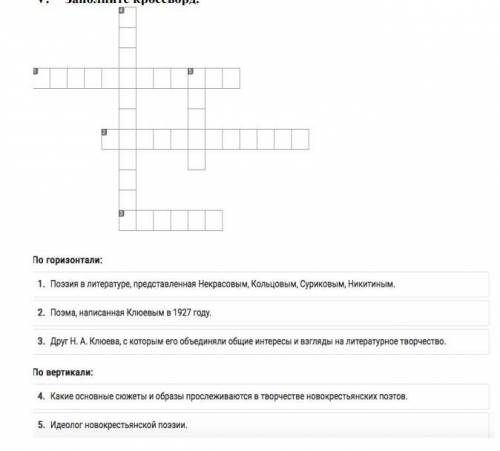 Образец кроссворда по вертикали и по горизонтали