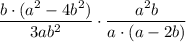 \displaystyle \frac{b\cdot (a^2-4b^2)}{3ab^2} \cdot \frac{a^2b}{a\cdot (a - 2b)} 