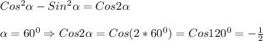Cos^{2}\alpha -Sin^{2}\alpha=Cos2\alpha \\\\\alpha=60^{0}\Rightarrow Cos2\alpha=Cos(2*60^{0})=Cos120^{0}=-\frac{1}{2}