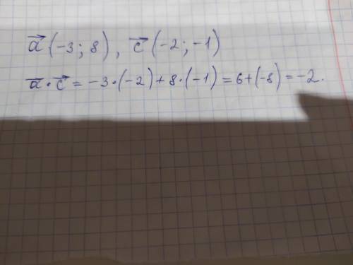 Знайти скалярний добуток векторів а̅(-3;8) і с̅(-2;-1). *