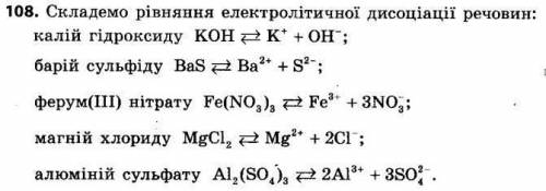  Запишите рівняння реакцій за до яких можна здійснити перетворення :Ферум(ІІІ) хлорид - магні