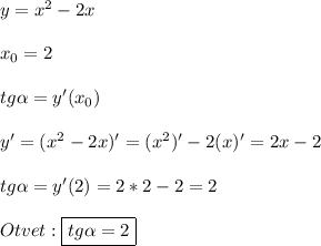 y=x^{2}-2x\\\\x_{0}=2\\\\tg\alpha=y'(x_{0})\\\\y'=(x^{2}-2x)'=(x^{2})'-2(x)'=2x-2\\\\tg\alpha=y'(2)=2*2-2=2\\\\Otvet:\boxed{tg\alpha=2}