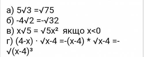 Внесіть множник під знак кореня: √5×a¹²​