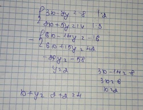  Решите систему уравнений {3x - 7y = -8 {2x + 5y = 14 . В ответе укажите сумму чисел x и y. 